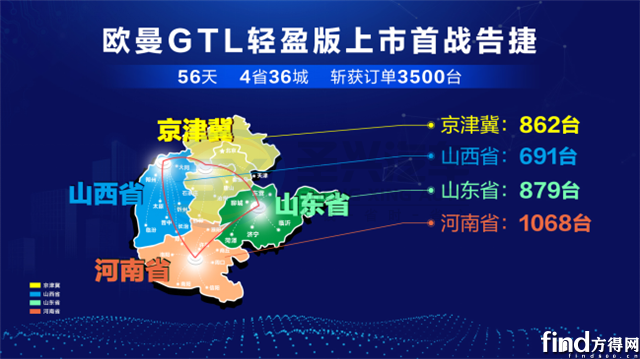 【新聞稿】從“0”到3500臺(tái)訂單  福田戴姆勒汽車用237天創(chuàng)造熱賣奇跡536