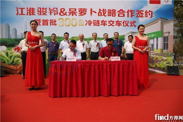 首批300臺(tái)駿鈴冷鏈車(chē)交付2
