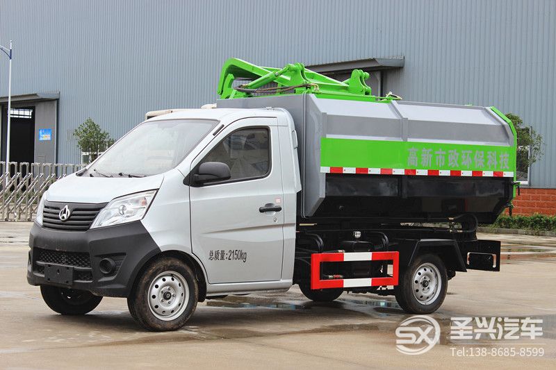 長安3方側裝掛桶自卸式垃圾車