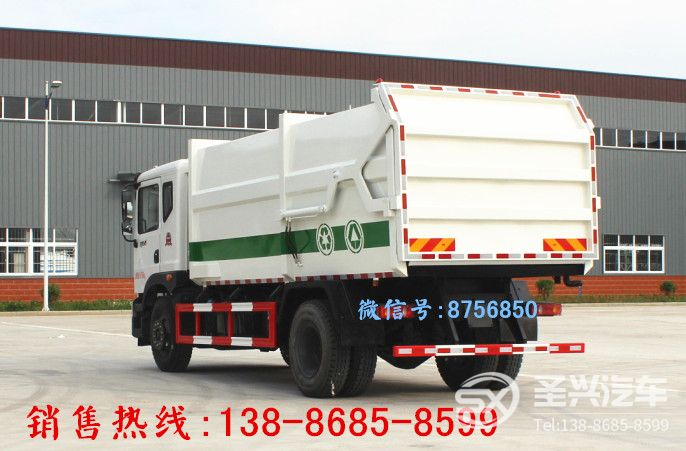 東風T5對接式壓縮垃圾轉(zhuǎn)運車
