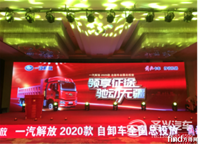 一汽解放2020款自卸車(chē)全國(guó)總投放