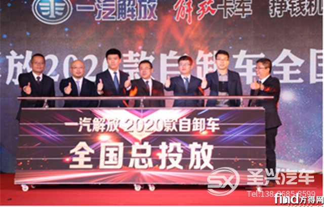 一汽解放2020款自卸車(chē)全國(guó)總投放4
