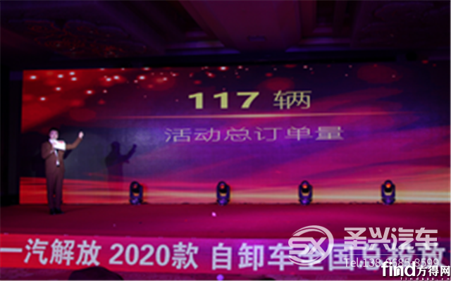 一汽解放2020款自卸車(chē)全國(guó)總投放13