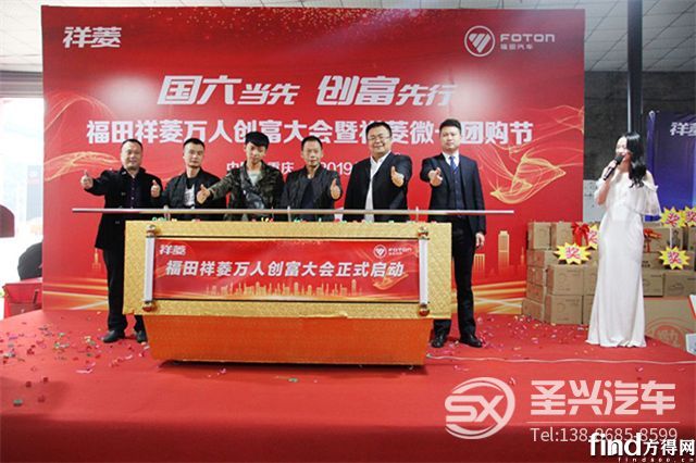 祥菱萬(wàn)人創(chuàng)富大會(huì)走進(jìn)“山城”重慶 (2)