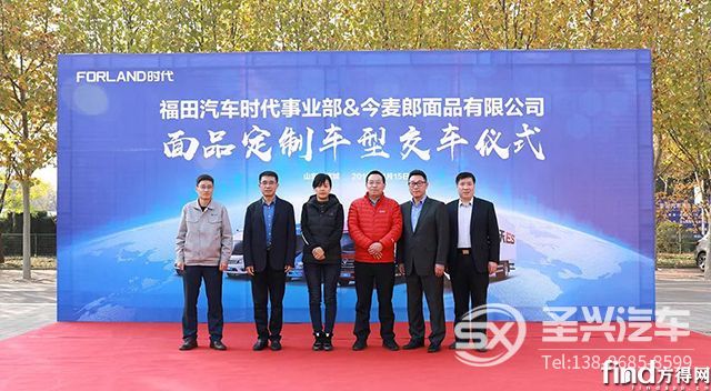 時代汽車攜手今麥郎，打造生態(tài)賦能新標桿 (1)